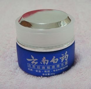 云南白药 祛痘精华霜询盘留言|18922978058咨询电话:主营:化妆品 护肤