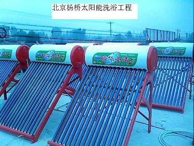 北京太阳能热水器北京太阳能热水器绿色能源产品